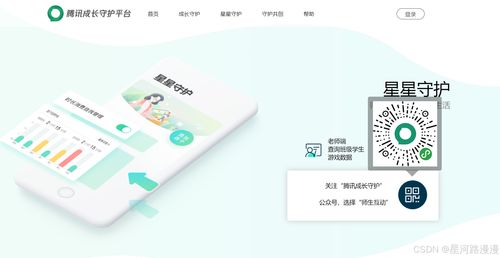 靜態(tài)網(wǎng)頁制作 成長守護平臺 