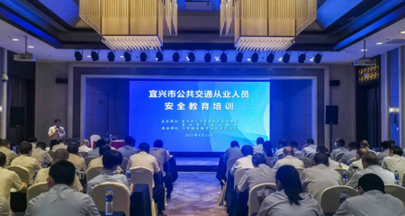 江蘇省交通運(yùn)輸廳門戶網(wǎng)站 交通法制建設(shè) 增強(qiáng)安全意識 筑牢安全防線--宜興市交通運(yùn)輸局組織開展全市公共交通從業(yè)人員安全教育輪訓(xùn)