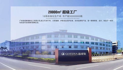 從代工廠到超級(jí)工廠 廣東化妝品企業(yè)以自有品牌破局，數(shù)字化營(yíng)銷(xiāo)添翼